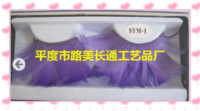 平度假睫毛批發(fā)價(jià)格_假睫毛廠價(jià)直銷