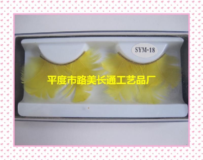 供應(yīng)舞會(huì)假睫毛