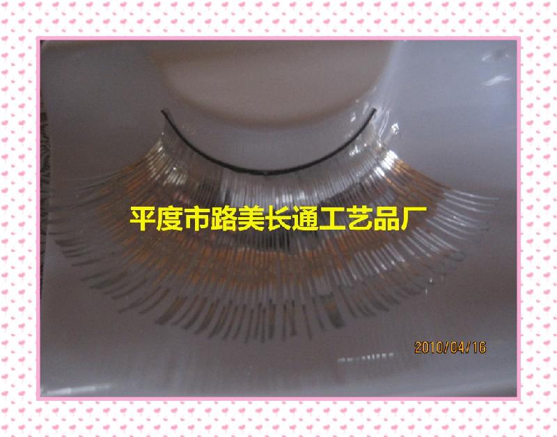 供應(yīng)青島鐳射假睫毛報(bào)價(jià)