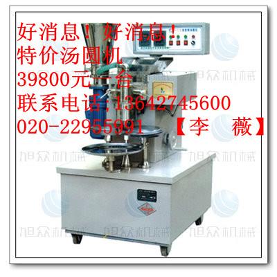 供應(yīng)湯圓擺盤機(jī)自動湯圓擺盤機(jī)