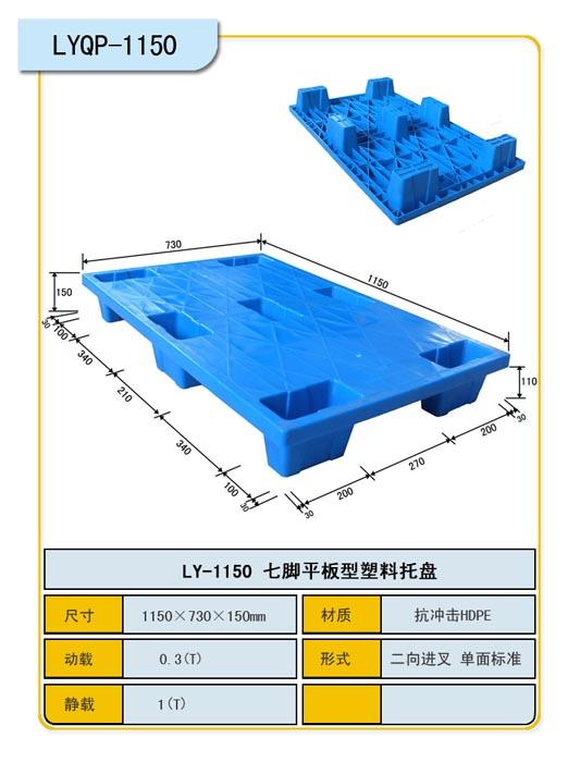 重慶七腳托盤底價直銷圖片