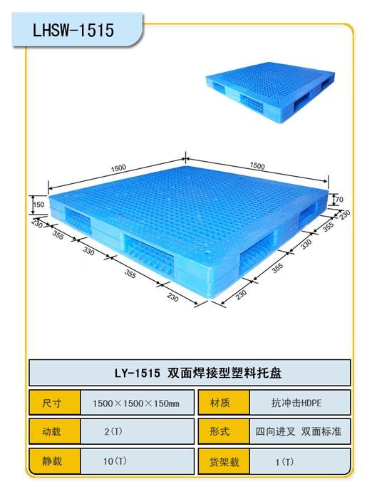 供应昆明双面平板焊接托盘急售