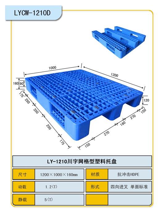 供應(yīng)昆明川字托盤*出售