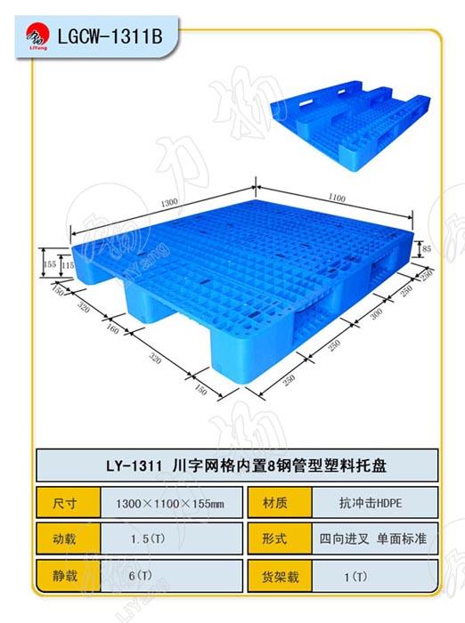 重慶13001100川字托盤底價直銷圖片