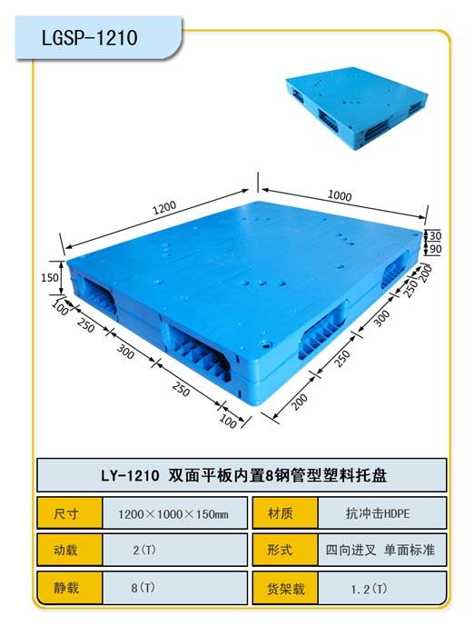 雙面焊接塑料托盤圖片/雙面焊接塑料托盤樣板圖 (3)