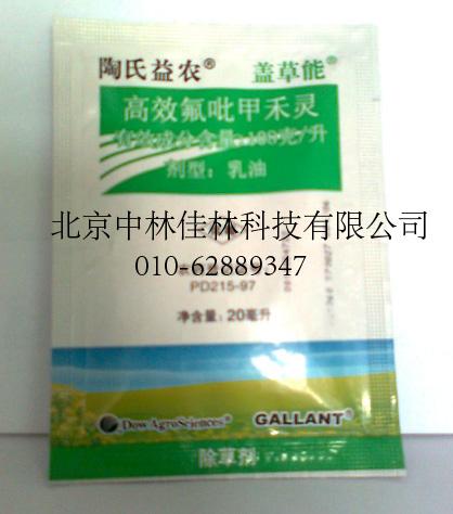 *蓋草能*氯氟甲禾靈中林佳林