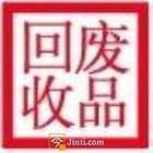 东莞虎门长安常平废品回收公司