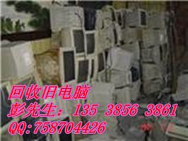 東莞廢舊物品回收電腦