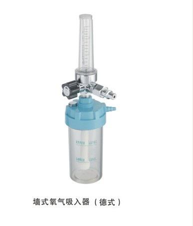 供应瓶式病房氧气吸入器-养老院病房湿化瓶-专用吸氧湿化瓶-氧气吸入器