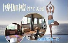 瑜伽教練培訓(xùn)圖片/瑜伽教練培訓(xùn)樣板圖 (2)