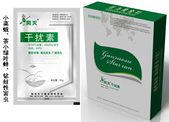 供应干扰素生物杀虫剂，小菜蛾、抗性钻蛀性害虫