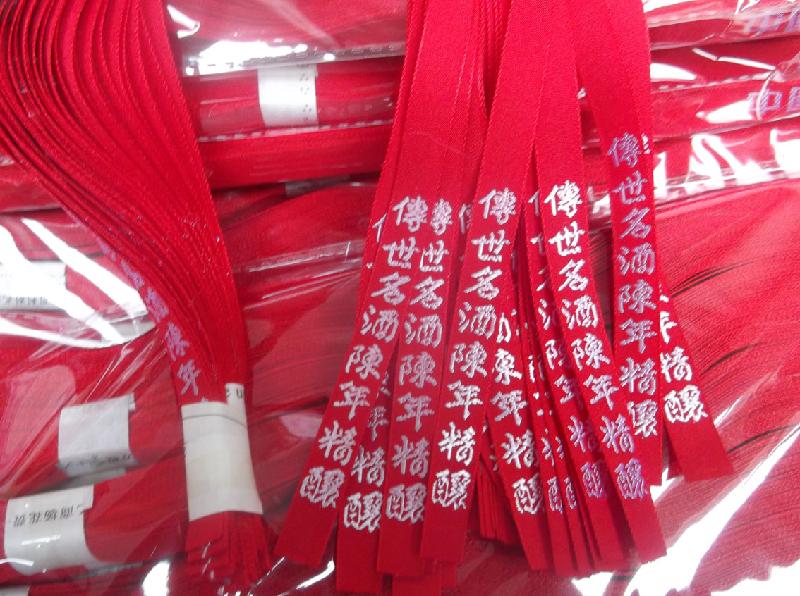 供應(yīng)酒類包裝飄帶在哪里*飄帶商標(biāo)