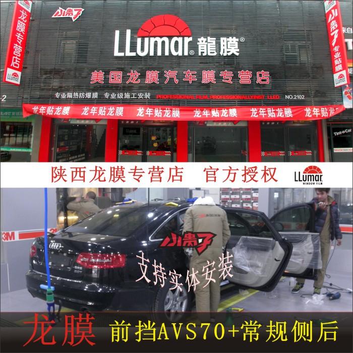 供應龍膜AIR80高透光超級前擋*膜 報價 特點 PP35