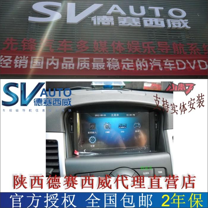 雪佛蘭科魯茲裝德賽西威導(dǎo)航圖片