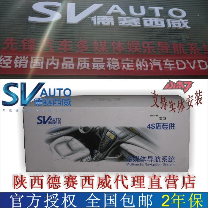 供應(yīng)德賽西威NAV716 別克君越*DVD導(dǎo)航 汽車導(dǎo)航儀