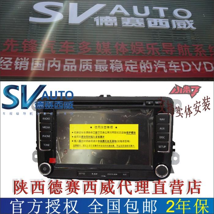 供應(yīng)德賽西威NAV262/231MF 大眾原廠導(dǎo)航 車(chē)載DVD導(dǎo)航