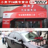 3M田園風(fēng)光+常規(guī)側(cè)后圖片