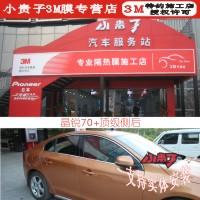 供應(yīng)3M晶銳70+*側(cè)后