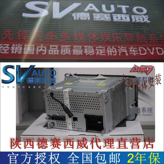 供應(yīng)德賽西威NAV210 新邁騰速騰朗逸CC高爾夫6途觀DVD導(dǎo)航