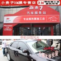 貼膜3M圖片/貼膜3M樣板圖 (2)