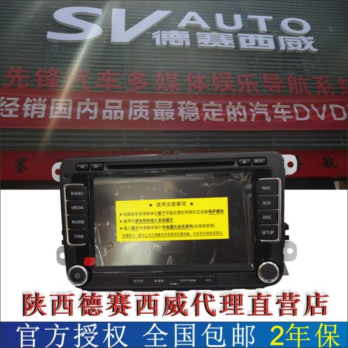 供應(yīng)德賽西威NAV262/231MF 大眾原廠導(dǎo)航 車(chē)載DVD導(dǎo)航