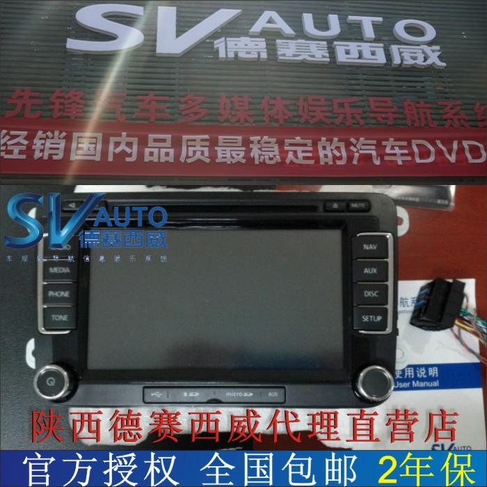 供应德赛西威NAV290/NAV241M 斯柯达导航 昊锐 明锐 图片