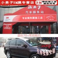 供應3M晶銳70+常規(guī)側后