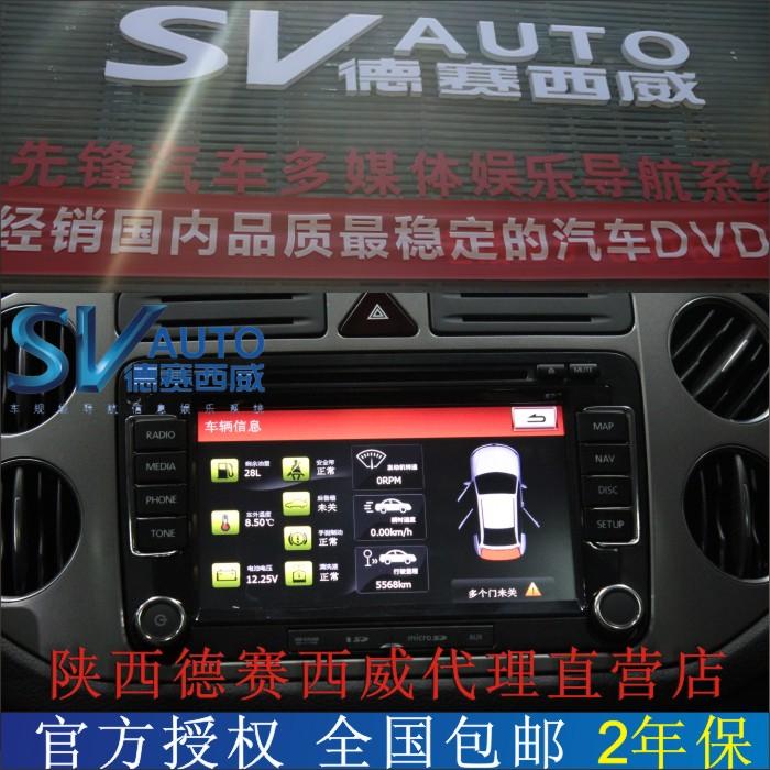 供應(yīng)德賽西威NAV262/231MF 大眾原廠導(dǎo)航 車(chē)載DVD導(dǎo)航