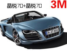 西安哪有賣3M汽車貼膜3M膜價格圖片