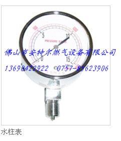 供应管道微压表5KPA/10KPA/20KPA/50KPA水柱表