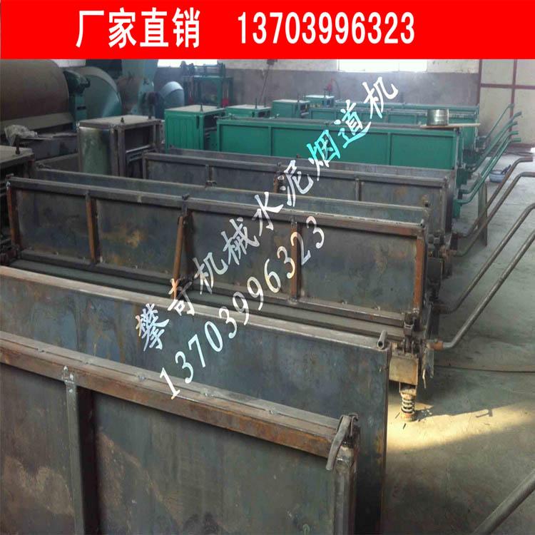 供應(yīng)山東煙道機(jī)水泥煙道機(jī)