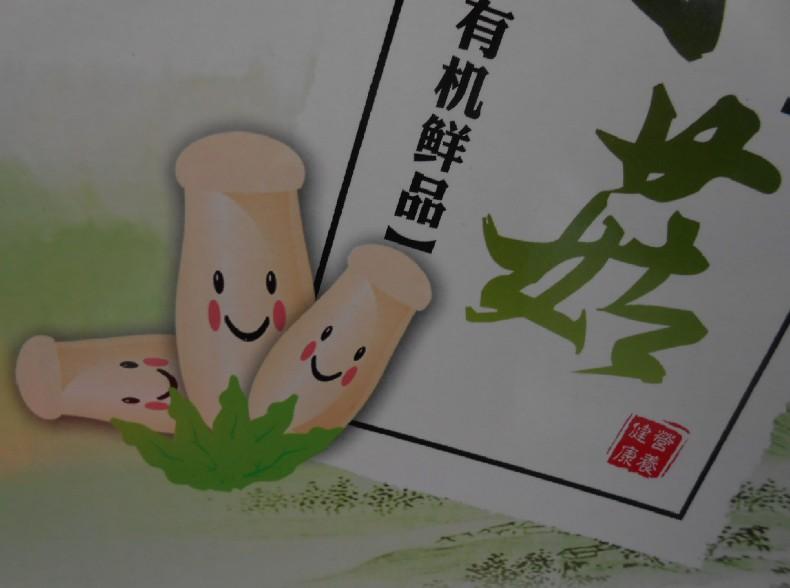 食用菌礼盒图片