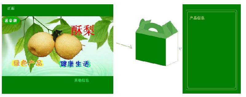 供应食品包装盒，礼品包装盒，精装食品礼盒图片