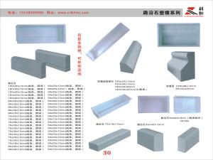 沟盖板模具栅栏模具图片