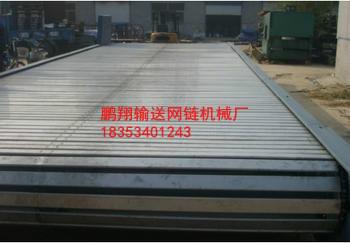 供應山東省*的網(wǎng)帶輸送機制造商家-網(wǎng)帶輸送機廠家直銷-規(guī)格齊全
