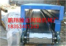 供應(yīng)寧津供貨量*的鏈板輸送機(jī)廠報(bào)價(jià)-鏈板輸送機(jī)制造商-輸送機(jī)廠家