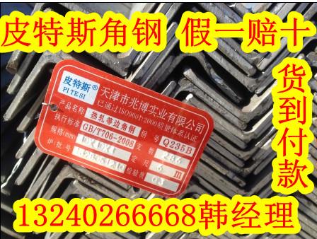 北京最新q345b角钢钢价格、角钢规格表角钢的价格镀锌角钢