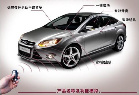 供應(yīng)本田CRV改裝一鍵啟動智能鑰匙/量大從優(yōu)