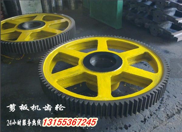 供應(yīng)全國(guó)各地區(qū)剪板機(jī)大齒輪