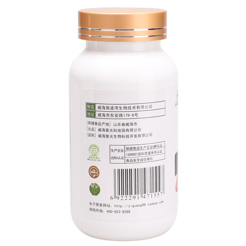 金奧力甲殼素膠囊排毒