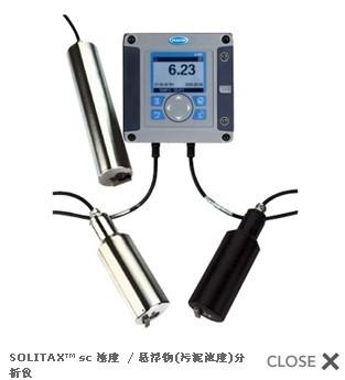 供應(yīng)SOLITAX? sc 濁度 / 懸浮物(污泥濃度)分析儀