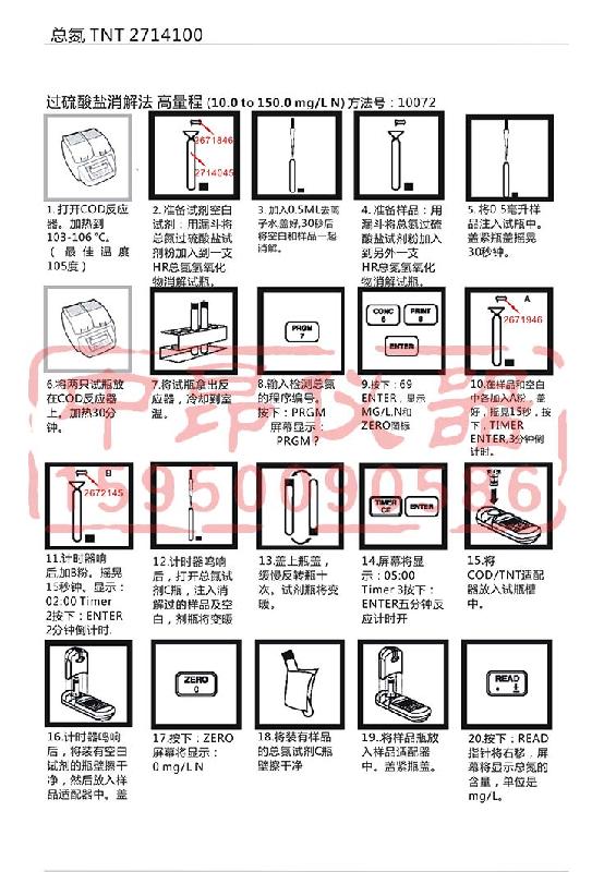 供應(yīng)哈?？偟噭?5次 2714100 10-150MG/L 50次