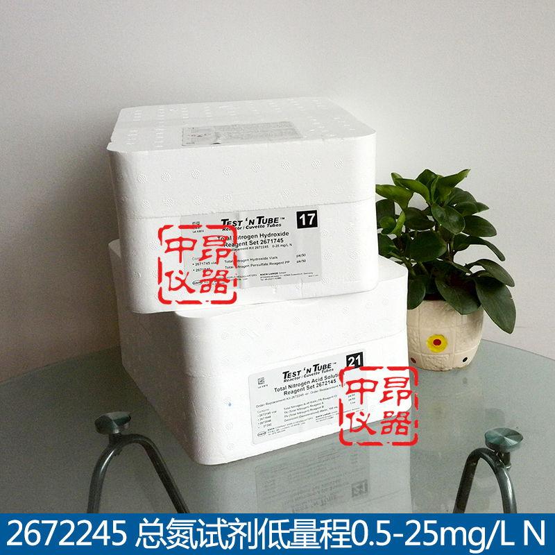 供應(yīng)哈?？偟猅P試劑2672245 0.5-25MG/L 25次