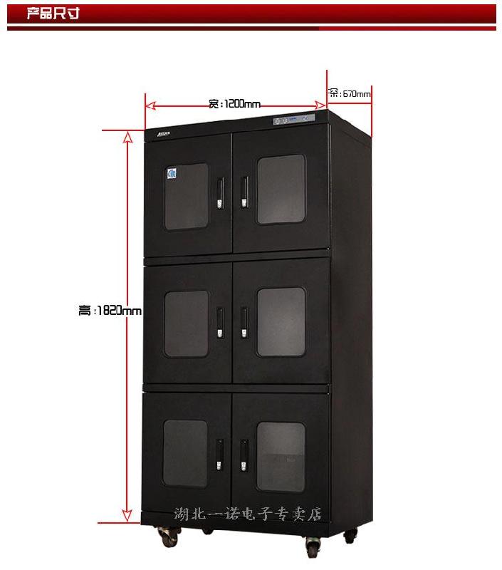 供应贵阳LED电子防潮箱1400L工业防潮柜防静电除湿柜图片