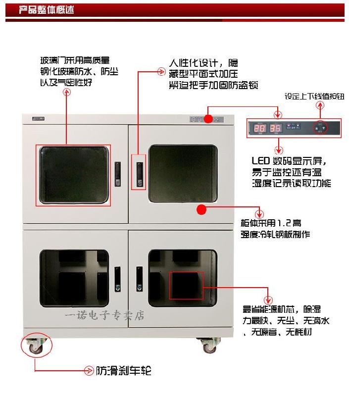 荆门市武汉PCB电路板防潮箱价格厂家供应武汉PCB电路板防潮箱价格/AK-980防静电防潮柜980升