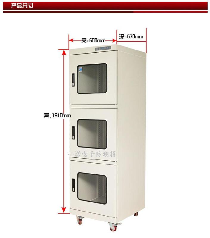 供应爱酷MSD元件存储防潮箱/上海低湿防潮柜数控显示图片
