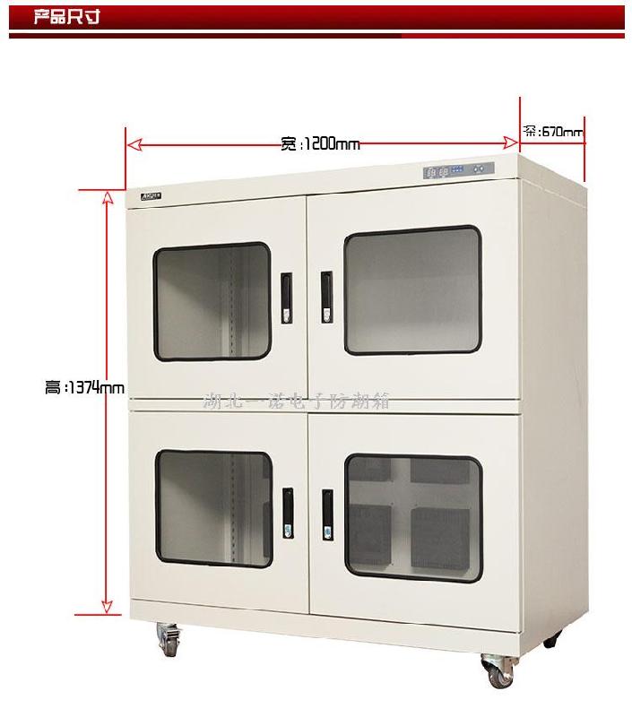供应阜阳化学物品存储电子防潮箱 电子除湿柜 防潮箱全国联保