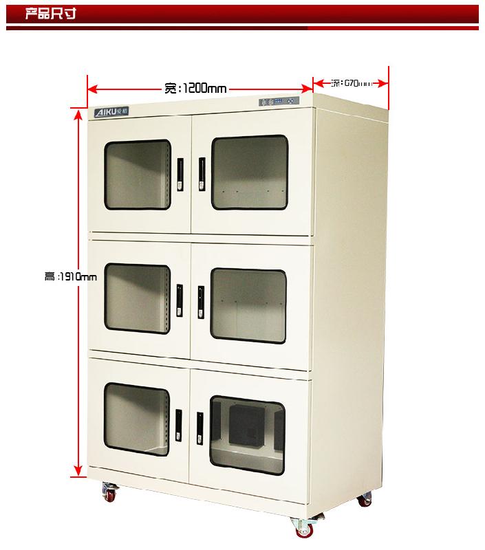 供应福泉IC电子防潮箱 AK-2000 大型IC专业电子防潮柜