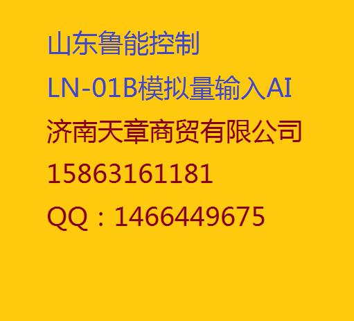 供应模拟量输入AI​