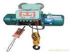供應(yīng)各種型號起重用變頻式鋼絲繩電動(dòng)葫蘆